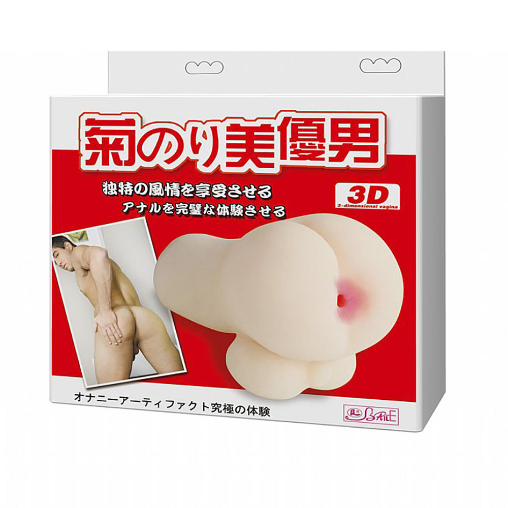 Masturbador CyberSkin Ânus e Escroto com Textura Interna com Vibrador Bege | Foto 06 Masturbador CyberSkin Ânus e Escroto com Textura Interna com Vibrador Bege | Foto 06